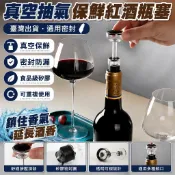 新款🎯臺灣出貨🎯【抽真空】紅酒瓶塞萬能通用密封塞葡萄酒起泡酒高檔香檳酒塞硅膠