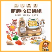 【台灣現貨】卡皮巴拉 收銀機 扮家家酒 迷你收銀機 角色扮演 互動玩具 家家酒 家家酒玩具 扮家家玩具 彤彤玩具屋