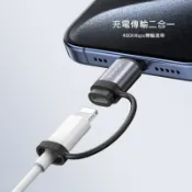USAMS iPhone轉Type-C轉接頭 充電線傳輸線 OTG轉換器 iPhone皆適用 Lightning