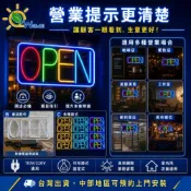 (店+)霓虹燈招牌發光字軟霓虹燈營業OPEN店面攤位招牌
