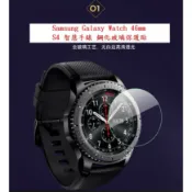 殼起來3C手機配件 美人魚【玻璃保護貼】三星 Samsung Galaxy Watch 46mm/S4 智慧手錶 鋼化玻璃保護貼