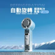 Cstar自動旋轉擺頭制冷風扇FAN27