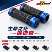 JS-205 生命之花 握把 握把套 130mm 雷霆 RACING G6 戰將 檔車 野狼 雲豹 KTR 黑色