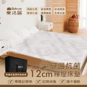 買就送床墊收納袋/台灣製造【壓縮捲包款】感溫12公分釋壓記憶床墊/住宿床墊/ 好攜帶/快速回膨/開發票/工廠直營/宅配