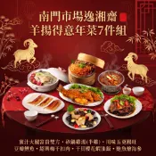 【南門市場逸湘齋】羊揚得意年菜7件組(富貴雙方+砂鍋雞湯+腸旺+梅干扣肉+櫻蝦油飯+豆瓣鯉魚+鮑魚燴海參)，10/27起出貨