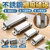 不銹鋼櫃吸強磁櫥櫃門吸磁碰大門磁吸卡扣衣櫃門吸扣門碰磁吸碰珠 ELRP