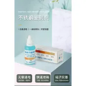不鏽鋼檢測液  304不鏽鋼測試液  (35ml大瓶裝) 不銹鋼測試液  不鏽鋼檢測劑 304不鏽鋼檢測液 304測試
