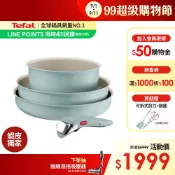 Tefal法國特福 巧變精靈系列不沾鍋4件組/11件組- 莫蘭迪綠.糖果綠/天空藍(任選) 礦物添加塗層 可拆式鍋具