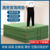 宜悅家居 高密度空翻體育跳高墊專業防護加厚墊高彈力體操防護墊跆拳道攀巖 py6243