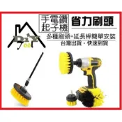 電鑽清潔刷 電鑽刷頭 六角柄刷頭 起子機刷子 清潔刷 電鑽刷 六角柄 電動清潔刷頭 刷頭 刷子 刷頭組 電動刷頭
