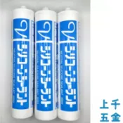 矽利康 台灣製 日本原料 膠 中性矽利康 9099 透明 淺灰 白色 米白 咖啡 矽利康膠 300ml  上千五金行