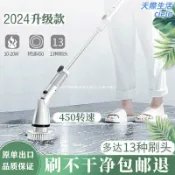 天際生活 【無線電動】清潔刷 地板刷 瓷磚刷 浴室刷 廁所刷 多功能刷地機 強力去汙 伸縮長桿 乾濕兩用 省力不彎腰 居家清潔必備
