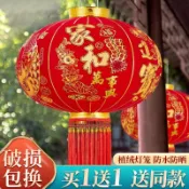 囍字婚用品結婚佈置紙燈籠✨歡喜就好✨結婚燈籠佈置2024新款新年燈籠結婚燈籠喜字燈籠春節裝飾大門陽臺庭院過年燈