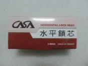 大禾自動車 CASA 水平連體鎖心 葫蘆鎖心 金黃 白鐵 各種尺寸 替換簡單 台灣製造