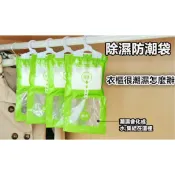自然 居家生活館 新一代 吊掛式 強力 衣廚 香氛袋 除濕劑 除濕袋 可掛式 除溼袋 媲美 克潮靈 除濕包 防潮包
