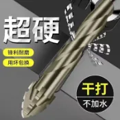 阿嫲的百寶屋 鋒齒鉆新款錯位鋸齒鎢鋼合金三角鉆鋒利耐磨家裝幹濕兩用打孔鉆頭{鑫弘-工葉電器}可開發票