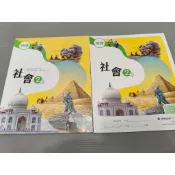 ▊國中|南一|沒有寫過|(學用)BA10▊ 《國民中學 社會2下 地理 課本+習作》南一 115年