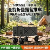 露營車  戶外手推車 可折疊露營車 擺攤小推車 買菜車戶外快遞小推車購物大號手推車兒童露營車摺疊拖車摺疊大號野餐車