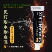可開發票 免釘膠 免釘膠強力膠瓷磚免打孔黏膠透明玻璃膠置物架膠踢腳板木工專用膠不平整牆面免釘膠