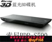 雲源優品 {保固一年 可打統編}Sony/索尼 BDP-S590 2D/3D 索尼藍光DVD高清播放器 CD機 光纖同軸