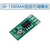 DC3.3/3.7/5V LED驅動器 30-1500MA恆流可調模塊 PWM控制板驅動板