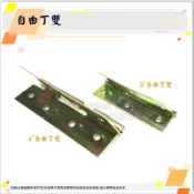 ♕ GM五金專賣 ㊝ 台灣現貨發貨快速天天優惠價 ↘ 3“、4“自由丁雙 自動迴歸 回歸鉸鏈 金屬材質 彈簧鉸鏈 DIY
