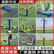 （可開發票）【品質認證】室外健身器材戶外小區社區廣場公園老年人鍛鍊體育運動路徑漫步（滿額免運）