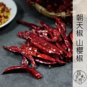 【就是香】朝天辣椒乾/朝天椒/辣椒乾/600g/100g