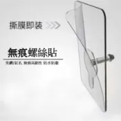 飛鏢靶用 無痕螺絲貼 螺絲釘貼片 無痕 免釘 免鑽孔 魔力貼 強黏性 免釘螺絲 免破壞牆面 無痕貼掛 掛勾貼，無痕貼