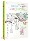 【三民網路書店】法國清新舒壓著色畫50：繽紛花園【附贈8色閃光筆】 作者：Isabelle Jeuge-Maynar;Ghislaine Stora;Claire Morel Fatio