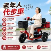 💖台灣熱賣💖電動三輪車 三輪車 老年人代步車 出行電動車 電動腳踏車 摺疊老人代步車 老年三輪電動車 可摺疊攜帶