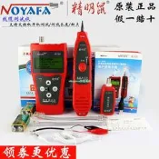 【VLK】精明鼠網線尋線儀NF-300 8200 308 8208 868 306長度斷點測試儀器[1110518]