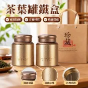 【新品免運】茶葉罐鐵盒茶罐半斤一斤裝綠茶馬口鐵家用密封罐小青柑包裝罐定製 YEOK