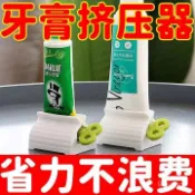 1⚡現貨12H發⚡擠牙膏器 擠牙膏神器 自動擠牙膏 牙膏夾 牙膏擠壓器 擠牙膏 封口夾 發條擠牙膏器 擠洗麵乳 擠壓器