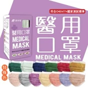 【愛合購】(現貨)特殊款-【德智隆】醫用平面口罩 台灣製口罩 成人口罩 兒童口罩 防疫 50入/盒