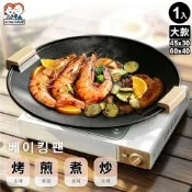 ANDYMAY2 36CM明洞不沾燒烤盤/5色任選 AM-D705【燒烤盤 韓式烤盤 露營 烤肉 IH 電磁爐適用】