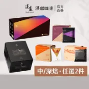 【湛盧咖啡】中焙/深焙．綜合濾掛咖啡．請下單2件．任選2件(10-11g/入;共8款風味)咖啡禮盒 冷萃咖啡 精品咖啡