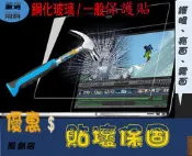 ROG Strix SCAR III G531GW G531GU 15.6吋 屏幕膜 螢幕保護貼 螢幕膜 鋼化玻璃 玻璃
