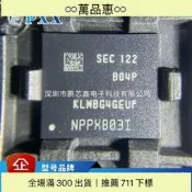 惠.原裝 KMBG4GEUF-B4P 封裝BG-153 EMMC/32G 高性能儲存器IC