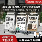 朝暮心居 鋁合金手提海報架招工廣告牌展示架戶外折疊立式落地式KT板A字架[DD260109]