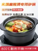 全球選品1館 生活百貨 米線砂鍋麻辣燙馬鈴薯粉商用砂鍋明火耐高溫雞公煲砂鍋煲湯燉批