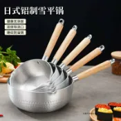全球選品1館 生活百貨 雪平鍋鋁鍋湯鍋煮麵煮粥湯粉燙螺螄粉鍋豆漿拉麵鍋泡麵鋁鍋平底無