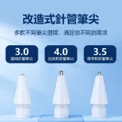 觸控筆替換筆頭 蘋果 Apple Pencil 1/2/3代適用 iPad 觸控筆 替換頭