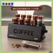 📦桃園倉發📦迷你咖啡豆分裝瓶密封罐保存罐分裝試管展示架聞香瓶收納支架套裝 咖啡豆分裝瓶套裝 試管密封罐 保存分裝神器