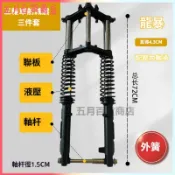 可開發票電動車三輪前減震避震器前叉液壓減震一整套前減震內外簧總成通用自行車減震器 山地軟尾自行車後避震器 折疊滑板車油簧