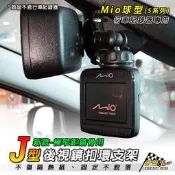 破盤王/台南 BMW 福斯 賓士 福特【後視鏡扣環式支架-細版球型】Mio 528 518 508 388 ~J12