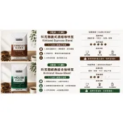 好市多代購｜☕️科克蘭Espresso Blend  義式濃縮｜House Blend 經典綜合咖啡豆｜1.13kg