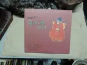 土523 探索90-劉其偉捐贈展 國立台灣美術館 民國90