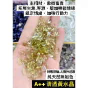 (店+)黃水晶碎石 天然黃水晶 黃水晶原礦 天然水晶 水晶碎石 紫水晶 草莓晶 鈦晶 海藍寶 招財 消磁水晶 消磁淨化 碎石