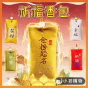 【台灣出貨】護身符袋 御守 平安符袋 香包 小香包 刺繡包 平安福袋 香包袋 荷包 檀香粉 端午節香包 香包空袋 祈福